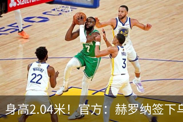 身高2.04米！官方：赫罗纳签下乌克兰20岁中锋皮什丘尔，合同5年
