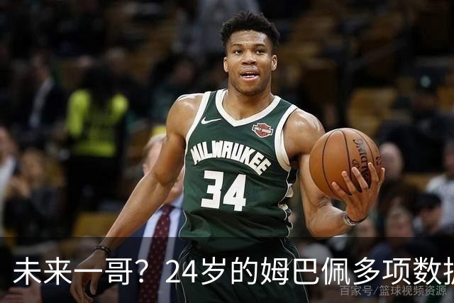 未来一哥？24岁的姆巴佩多项数据超越同期的梅罗